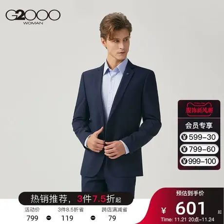 G2000男装 商场同款春夏新款商务装职业舒适修身西服男西装外套男图片