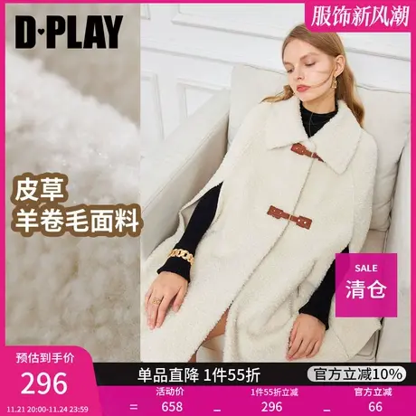 DPLAY德帕拉秋装款米白色温柔宽松外套欧美显瘦斗篷大衣商品大图