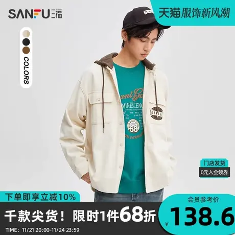 三福2023秋男士可拆卸连帽易打理长衬衫 宽松纯棉上衣男475302商品大图