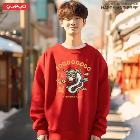 悦游 亿条龙 红色卫衣新年衣服圆领套头加绒卫衣男龙年本命年商品大图