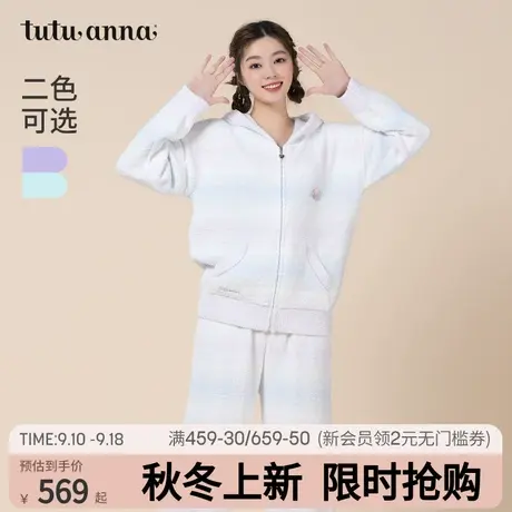 tutuanna秋冬家居服女公主风毛毛纱加厚保暖连帽拉链睡衣两件套装图片