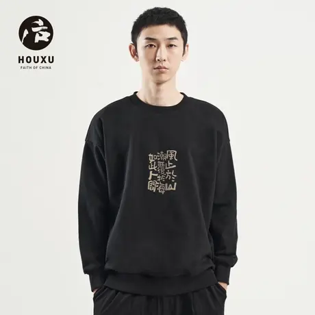 后序国风书法系列新中式圆领卫衣男宽松套头男装高级感无帽外套图片