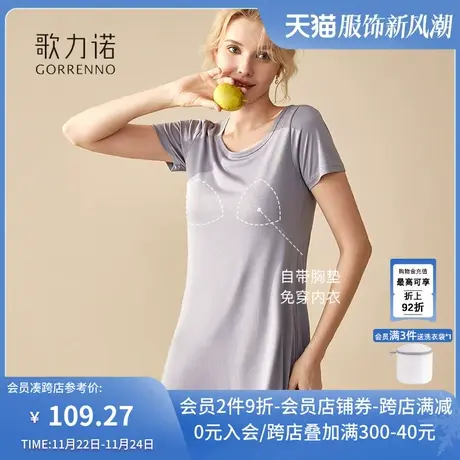 睡衣女春秋带胸垫一体2024新款睡裙遮胸防凸点舒服睡觉短袖家居服商品大图