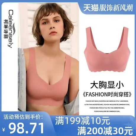 女士一片式无痕大胸显小薄款文胸大码夏季冰丝背心式超薄聚拢内衣图片