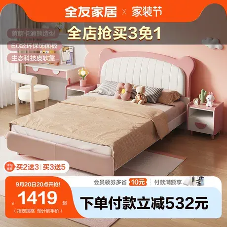 【立即抢购】全友家居儿童床女孩公主床卧室卡通粉色小熊青少年床商品大图