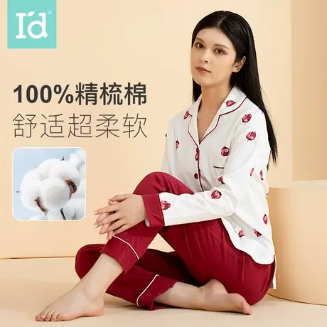 爱帝全棉家居服套装可爱宽松纯棉翻领长袖长裤可外穿全棉睡衣女商品大图