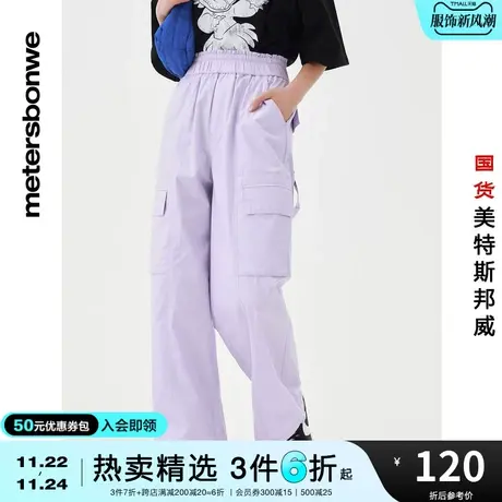 国货美特斯邦威女双贴袋纯棉工装梭织休闲长裤春夏净色松紧裤子商品大图