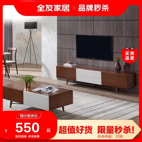 【品牌秒杀】全友家居茶几电视柜大容量储物柜870118商品大图