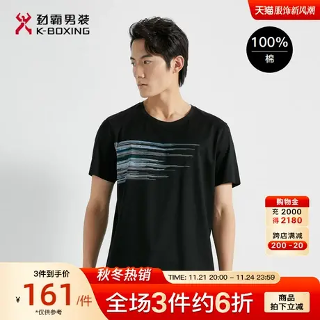 劲霸男装男士春夏新款圆领时尚帅气短袖丝光棉T恤FTBG2902商品大图