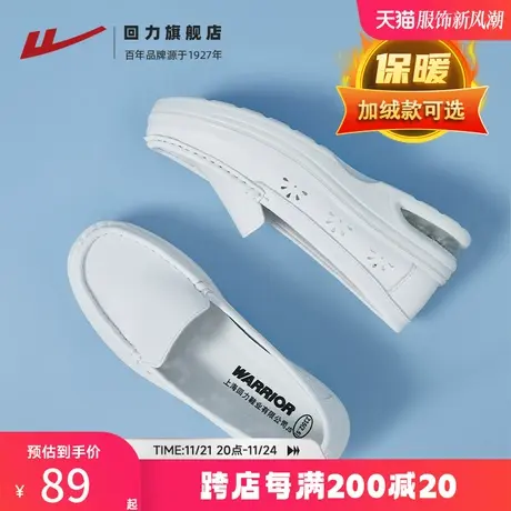 回力护士鞋女透气镂空软底不累脚轻便单鞋一脚蹬医护专用鞋小白鞋图片