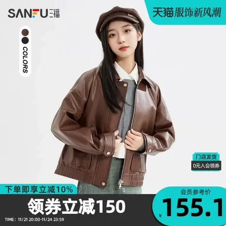 三福单外套2023秋美拉德风翻领落肩袖拉链皮衣上衣女装477431图片