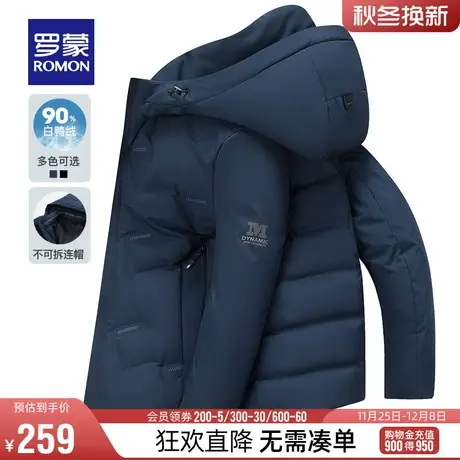 罗蒙男士羽绒服2023冬季连帽时尚百搭休闲上衣中青年短款保暖外套图片