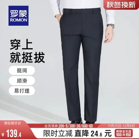 罗蒙男士商务西裤2024春季直筒职业工装裤宽松大版爸爸装休闲裤男图片