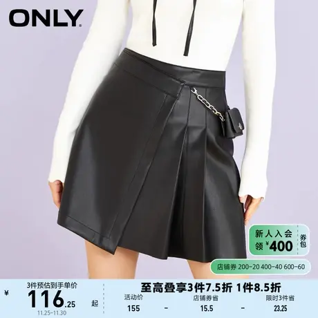 ONLY奥莱夏季jk风腰包挂链a字百褶PU短裙半身裙女图片