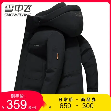 雪中飞羽绒服男士2023秋冬季新款美式简约商务休闲工装保暖外套潮图片