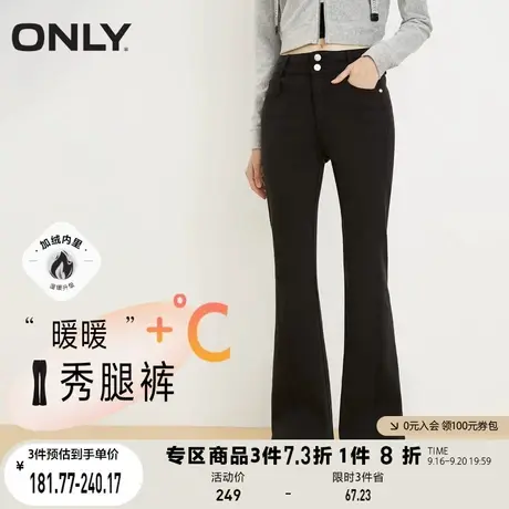 ONLY奥莱夏季天丝加绒高腰弹力显瘦喇叭牛仔裤女商品大图