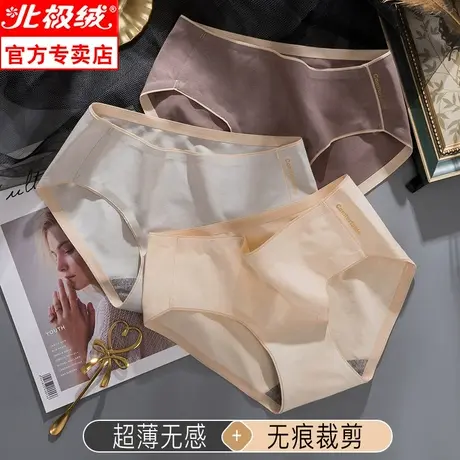 北极绒内裤女纯棉裆中高腰无痕棉质抗菌女士内裤收腹三角短裤头商品大图