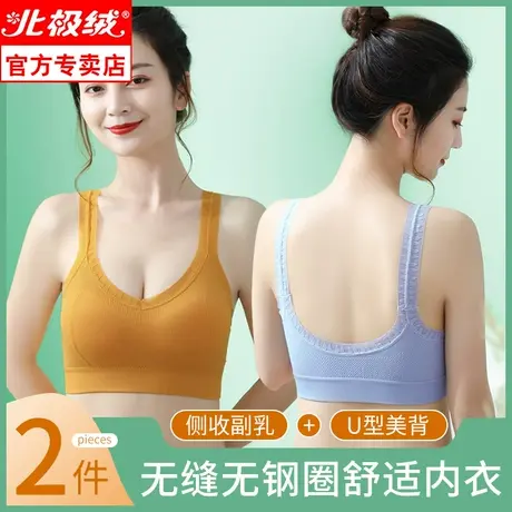抹胸吊带内衣一体文胸美背运动防震无钢圈学生裹胸外穿无痕背心商品大图