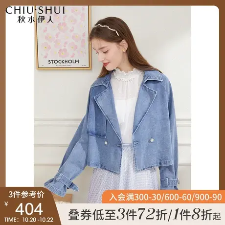 秋水伊人牛仔蓝牛仔外套秋装2021年新款女装休闲气质舒适逛街女图片