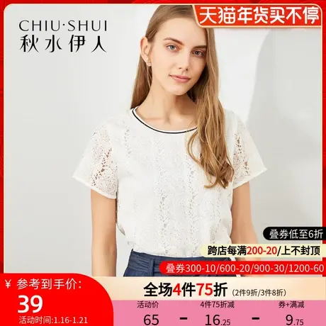 秋水伊人2021夏季新款气质镂空网纱蕾丝短袖上衣吊带衬衫I1727图片