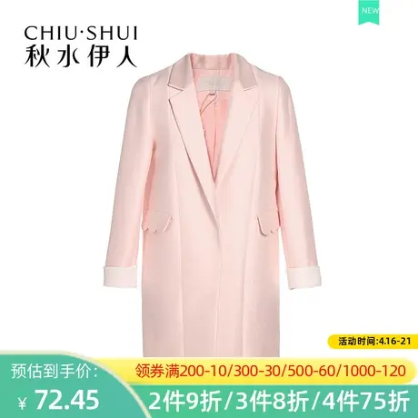 秋水伊人2020秋季中长款显瘦粉色长袖直筒宽松外套大衣I795图片