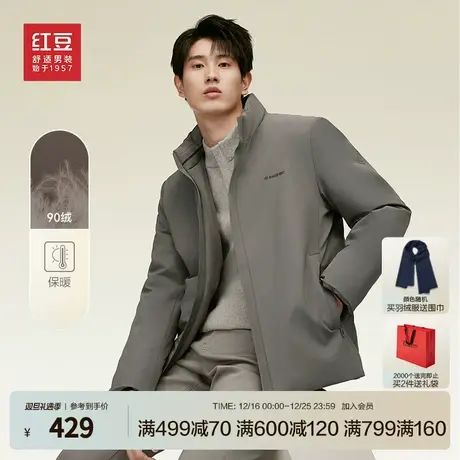 【商场同款】红豆男士羽绒服青年商务休闲短款防风拒水保暖棉服商品大图