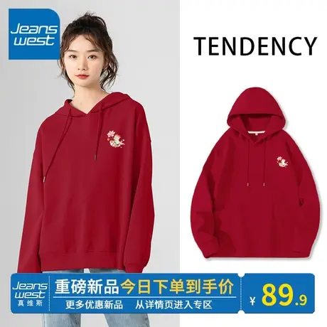 KV真维斯红色连帽卫衣女春秋宽松百搭上衣2024新款本命年龙年衣服图片