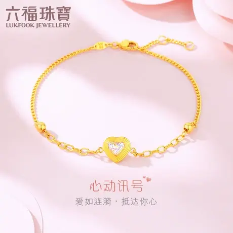 六福珠宝心形黄金手链宝石级珐琅工艺足金送女友计价HXGTBB0008图片