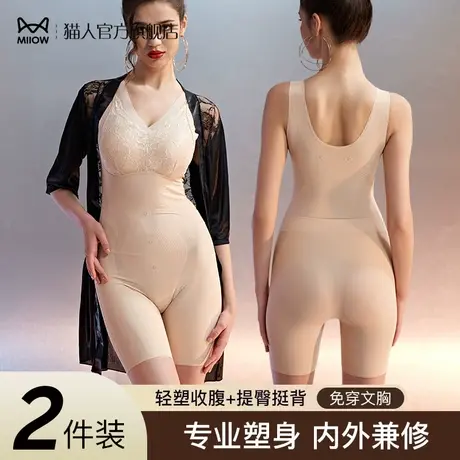 猫人塑身连体衣女士夏季无痕薄款产后收腹束腰塑形美体提臀瘦身衣图片
