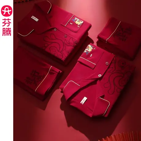 【福丞龙年】 芬腾情侣纯棉睡衣红色本命年结婚男女士长袖家居服商品大图
