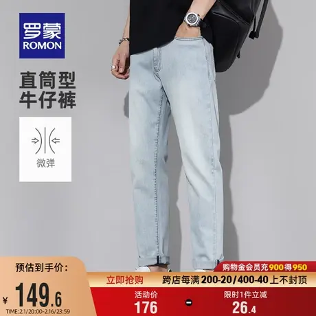 罗蒙男士牛仔裤2024春季新款潮流时尚休闲长裤简约宽松百搭直筒裤商品大图