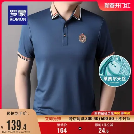 【含天丝】罗蒙男士凉感短袖POLO衫2024夏季新款商务休闲翻领T恤商品大图