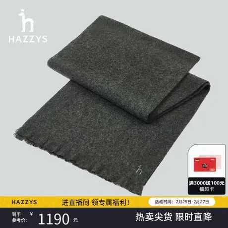 Hazzys哈吉斯冬季新品男士长款围巾舒适保暖羊绒纯色羊绒围巾男潮商品大图