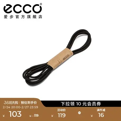 ECCO爱步鞋带 Laces鞋带黑色纯色圆头鞋带 休闲鞋单鞋 9044600商品大图