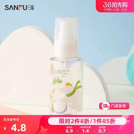 秀色物语80ML彩印压瓶 分装辅助用品化妆瓶465681商品大图