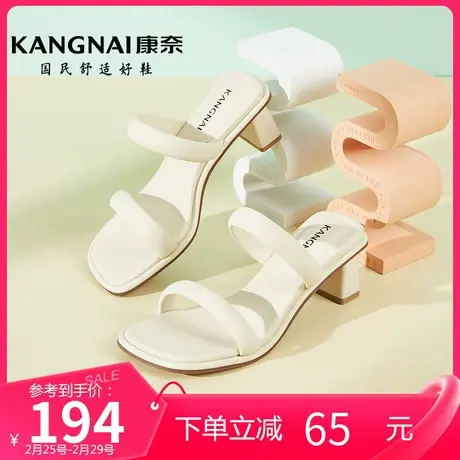 康奈女鞋夏季新款时尚休闲粗跟一字拖简约仙女风配裙外穿小众凉鞋商品大图