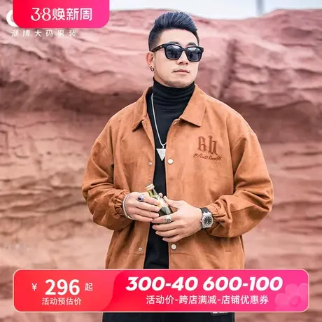 GxxH大码男装春季新款胖子加肥加大号麂皮翻领宽松夹克外套上衣图片