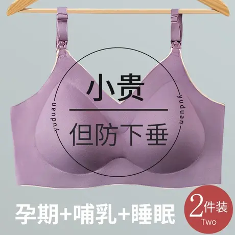 哺乳内衣防下垂聚拢产后喂奶专用前开扣孕妇文胸怀孕期背心图片