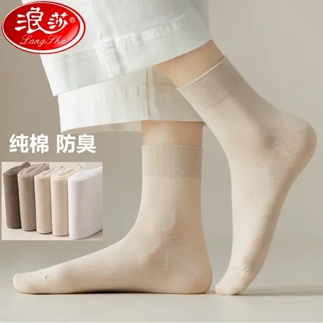 浪莎袜子女秋冬中筒袜100%正品纯棉白色厚月子袜春秋季女士长筒袜商品大图