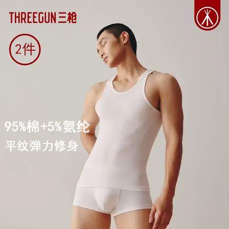三枪背心男士内穿纯棉跨栏健身全棉工字背心男生运动跑步打底汗衫商品大图