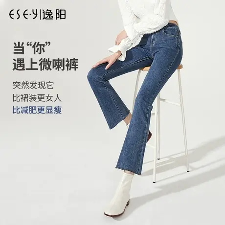 逸阳蓝色高腰牛仔喇叭裤子女春秋款显瘦弹力马蹄九分毛边微喇裤子商品大图