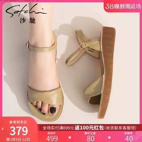 沙驰凉鞋女款夏季2023年新款舒适厚底小坡跟时装仙女鞋温柔休闲鞋图片