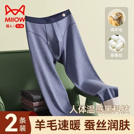 猫人男士保暖裤秋裤棉裤冬季发热薄款温感蚕丝修身男款内穿线裤HD图片