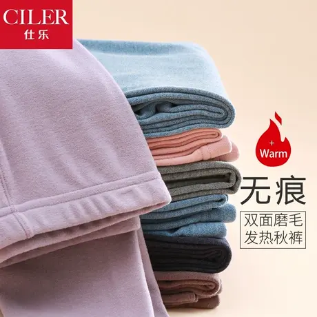 仕乐发热双面绒秋裤男女图片