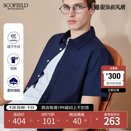 Scofield男装 短袖衬衫男夏季黑色半袖上衣纯棉衬衣 男士短袖衬衫商品大图