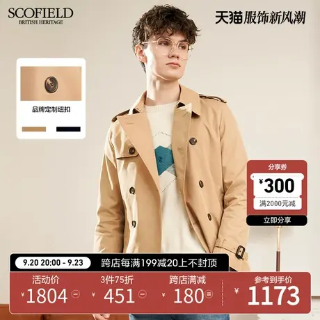 SCOFIELD春秋时尚潮流经典防风时尚爆商务休闲潮流中长风衣男商品大图