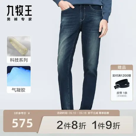 [气凝胶]九牧王男裤保暖牛仔裤2023秋冬款轻薄暖简约修身男裤图片
