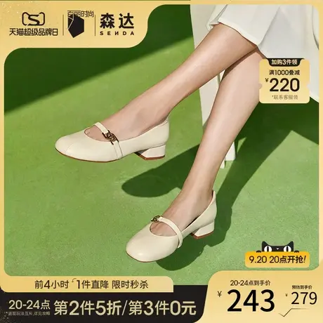 森达法式玛丽珍女2023春秋新款商场同款舒适粗跟浅口单鞋4VI01AQ3图片