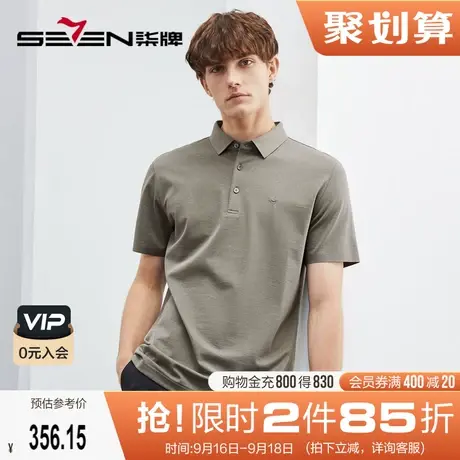 【含桑蚕丝】柒牌男士polo衫短袖夏季凉感舒适满身提花翻领T恤衫商品大图