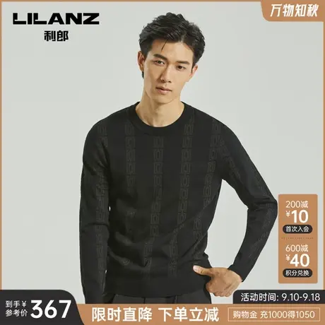 【绵羊毛】利郎官方羊毛衫男士圆领提花休闲修身弹力冬季毛衣商品大图